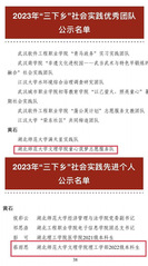喜报|365正规平台·(中国)官网在2023年湖北省“...