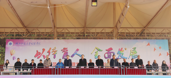 365正规平台·(中国)官网举行2023年秋季田径运动会开幕式